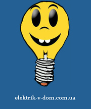 Услуги электрика Киев 